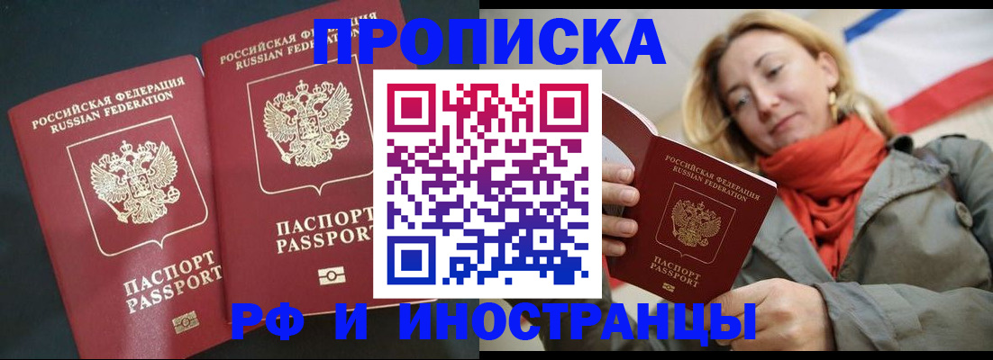 временная регистрация в Ряжске